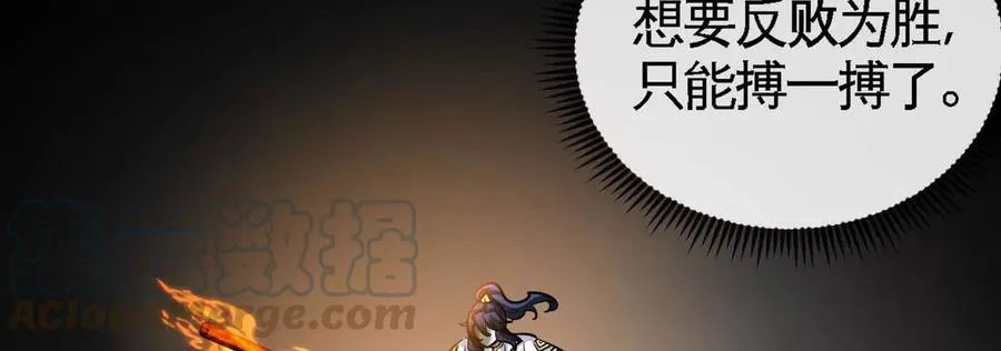 第061话 鬼雾领域 第41页