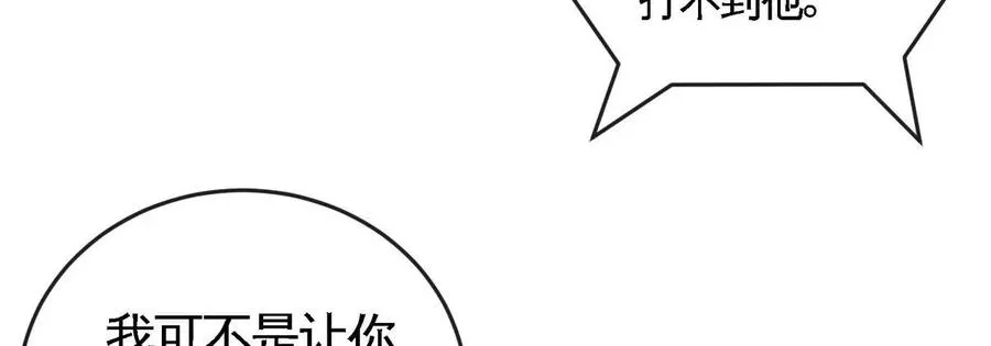 第061话 鬼雾领域 第43页