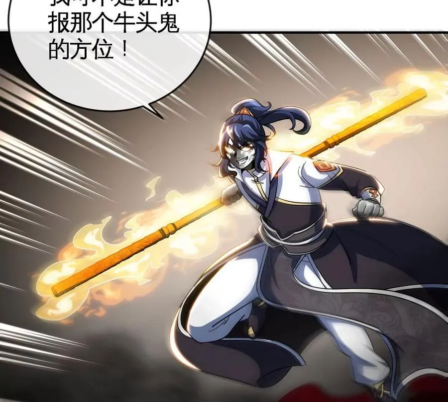 第061话 鬼雾领域 第44页