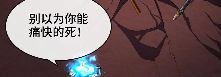 第061话 鬼雾领域 第55页