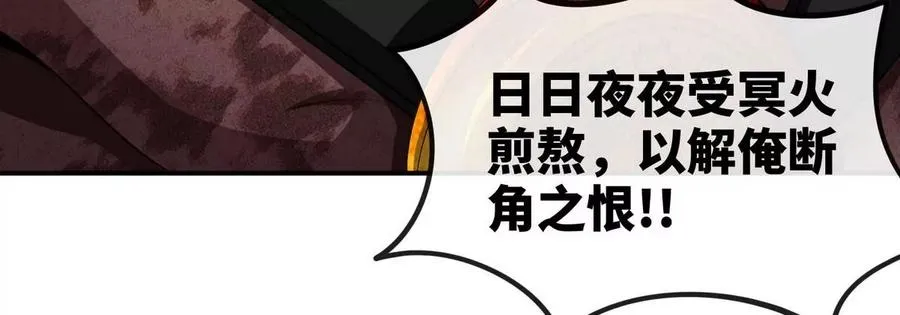 第061话 鬼雾领域 第59页