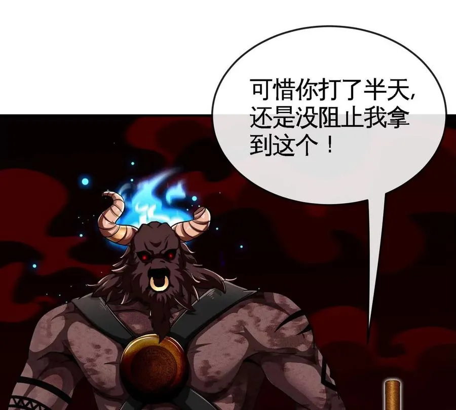 第061话 鬼雾领域 第62页