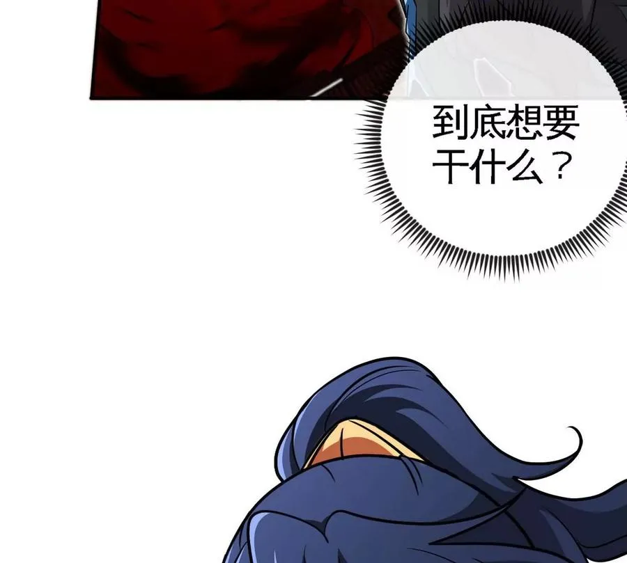 第061话 鬼雾领域 第66页