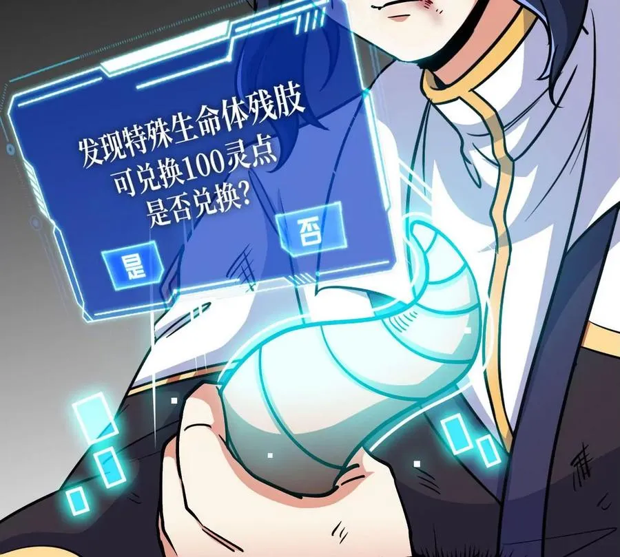 第061话 鬼雾领域 第68页