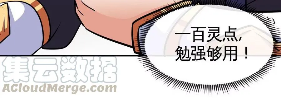 第061话 鬼雾领域 第69页