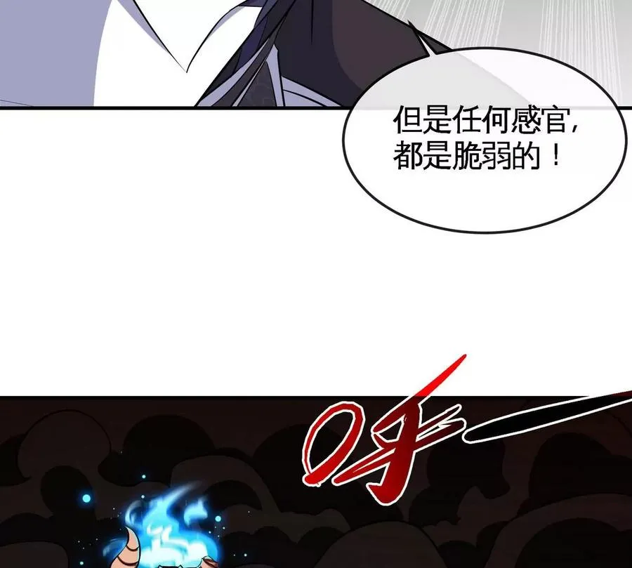 第061话 鬼雾领域 第72页