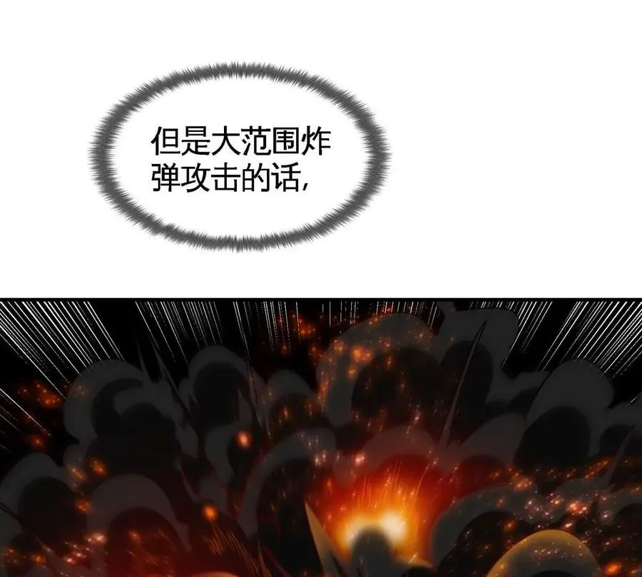 第061话 鬼雾领域 第78页