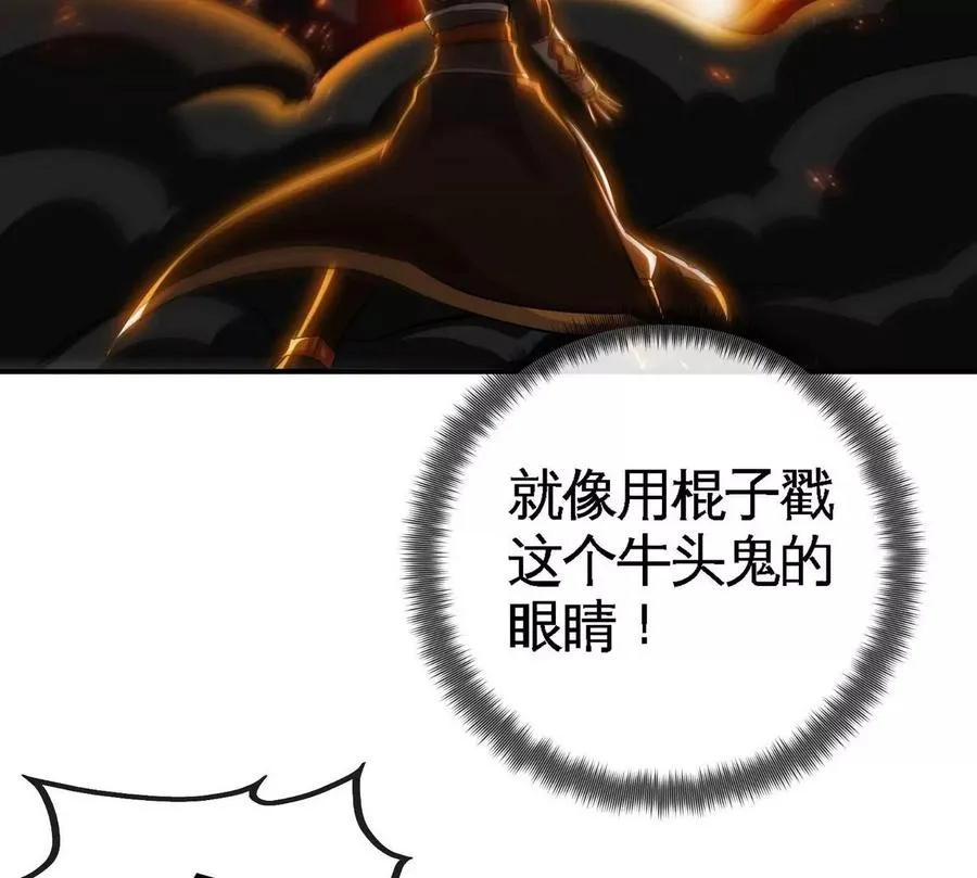 第061话 鬼雾领域 第80页