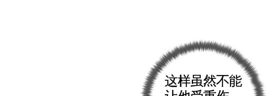 第061话 鬼雾领域 第83页