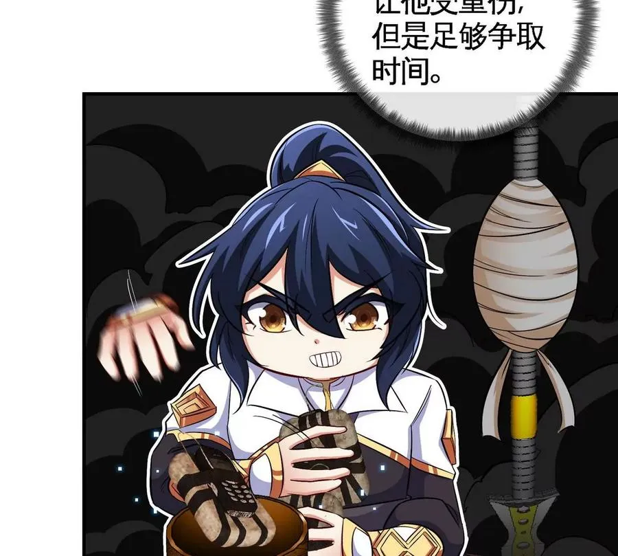 第061话 鬼雾领域 第84页