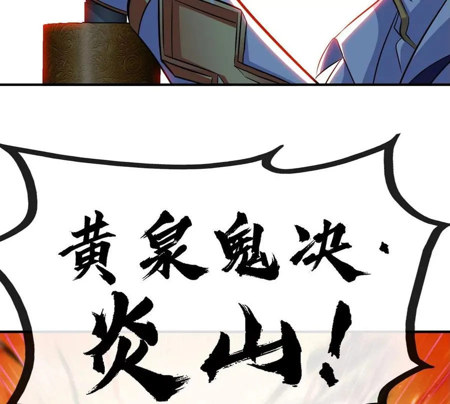 第061话 鬼雾领域 第90页