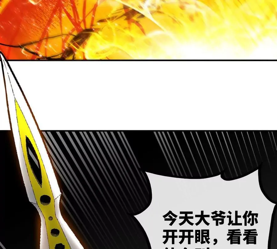第061话 鬼雾领域 第96页