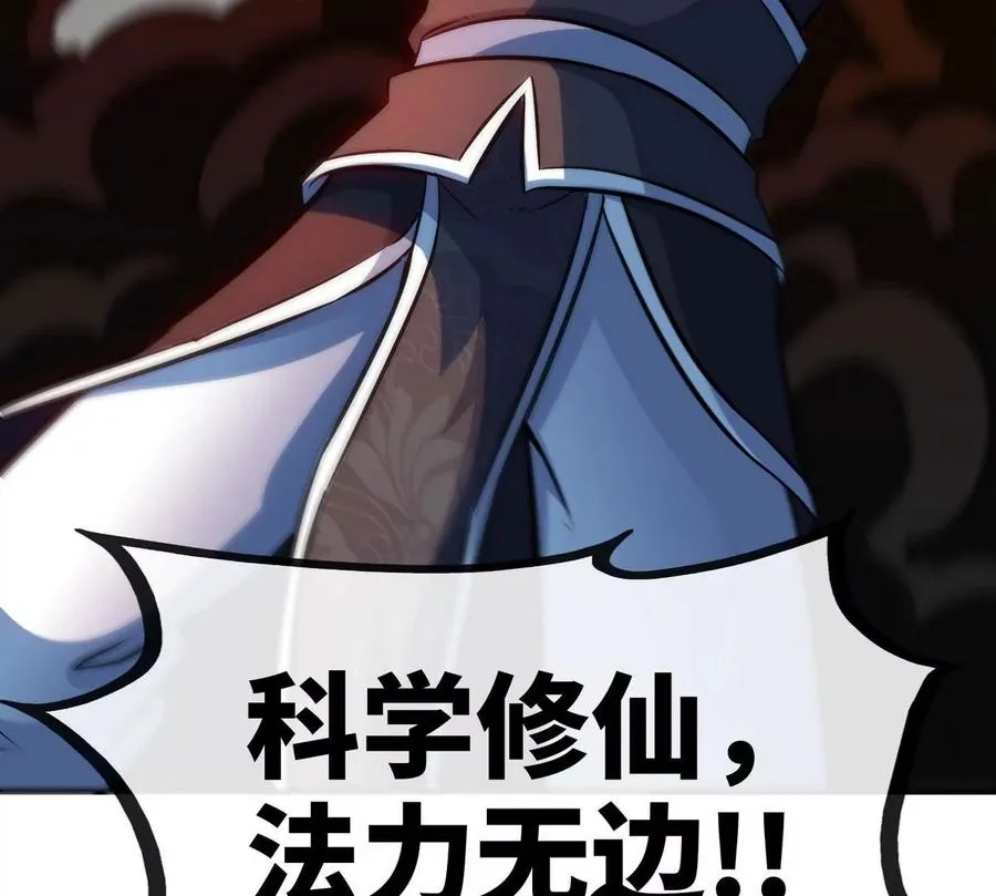 第061话 鬼雾领域 第100页