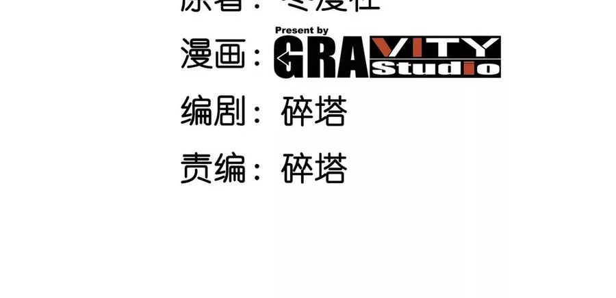 第060话 神兵的秘密 第4页