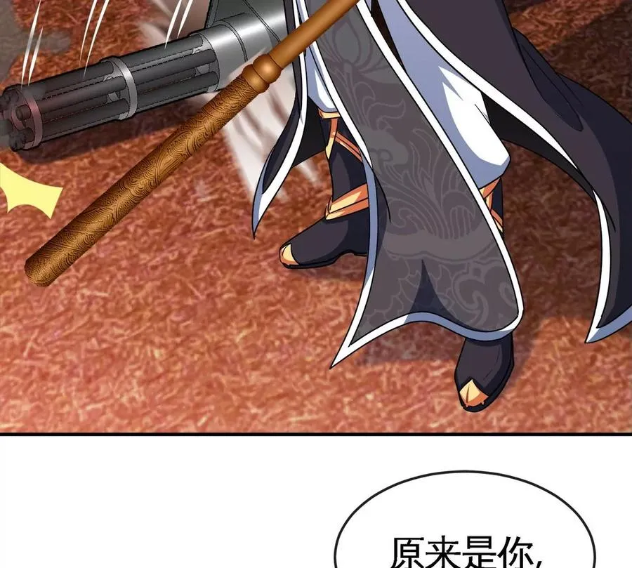 第060话 神兵的秘密 第7页