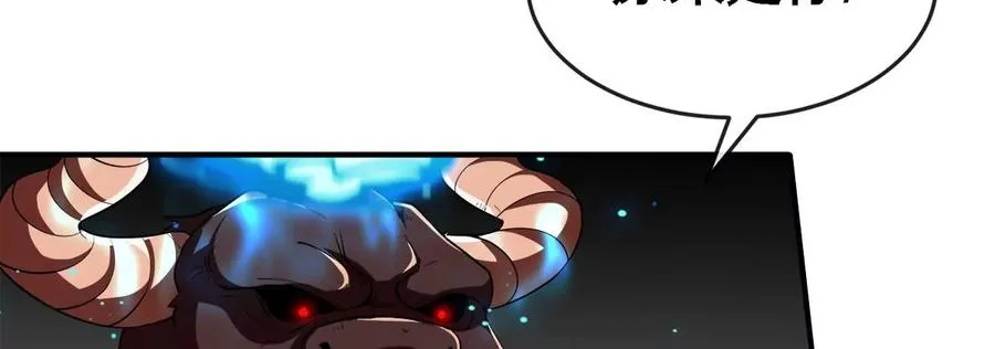 第060话 神兵的秘密 第8页