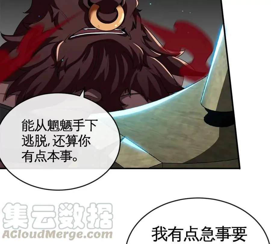 第060话 神兵的秘密 第9页