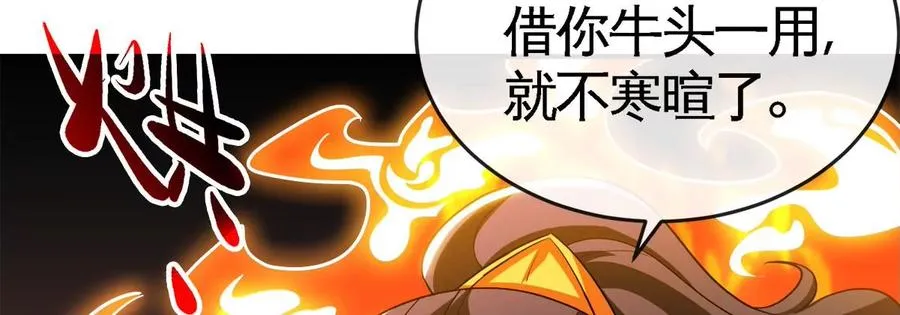 第060话 神兵的秘密 第10页