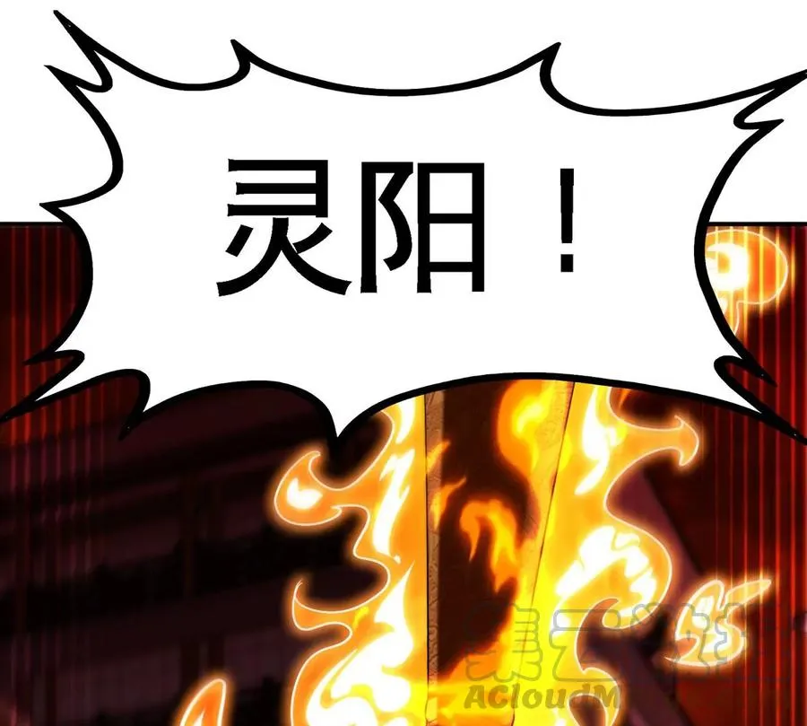 第060话 神兵的秘密 第13页