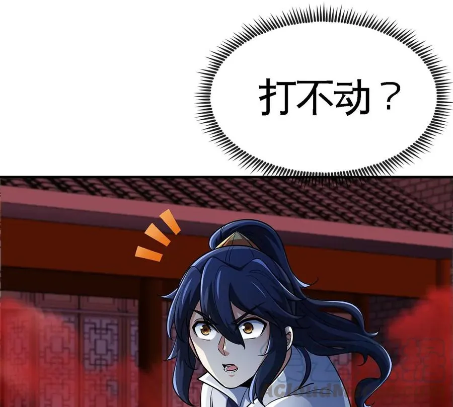 第060话 神兵的秘密 第21页