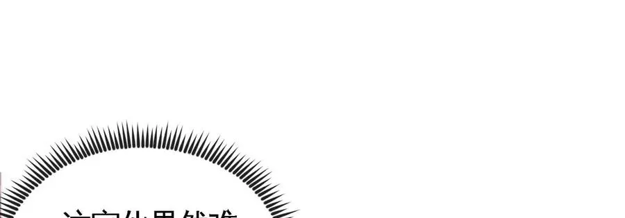 第060话 神兵的秘密 第26页