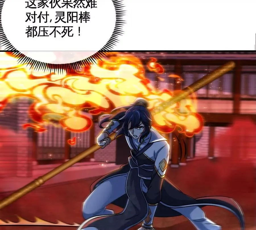 第060话 神兵的秘密 第27页
