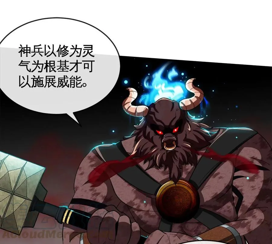第060话 神兵的秘密 第29页