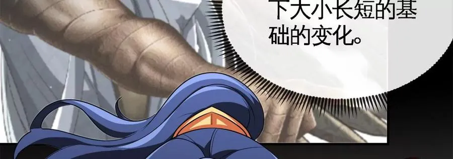 第060话 神兵的秘密 第32页