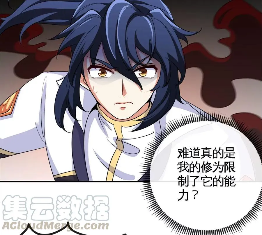 第060话 神兵的秘密 第33页
