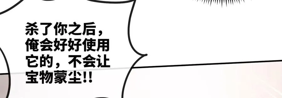 第060话 神兵的秘密 第34页