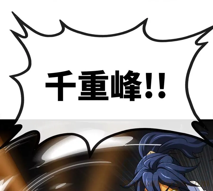 第060话 神兵的秘密 第37页