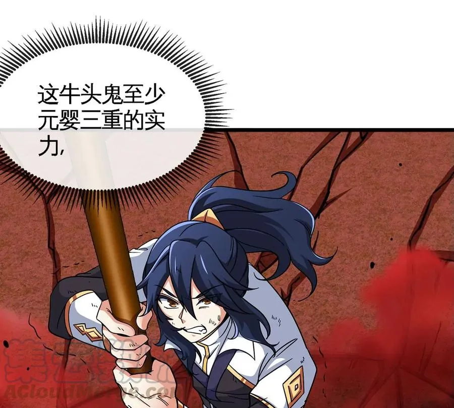 第060话 神兵的秘密 第45页