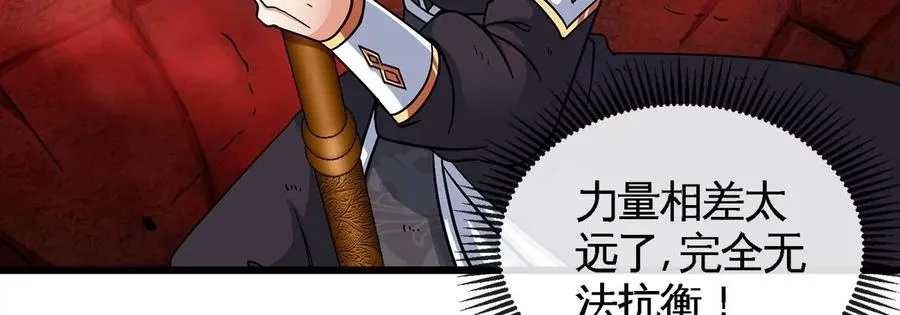 第060话 神兵的秘密 第46页
