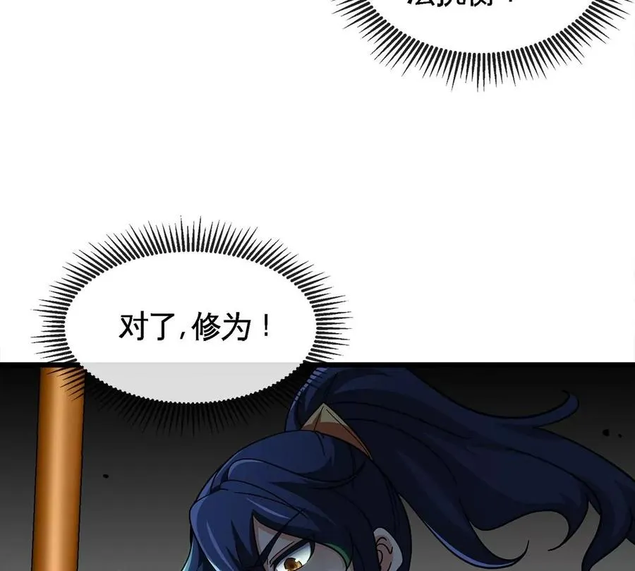 第060话 神兵的秘密 第47页