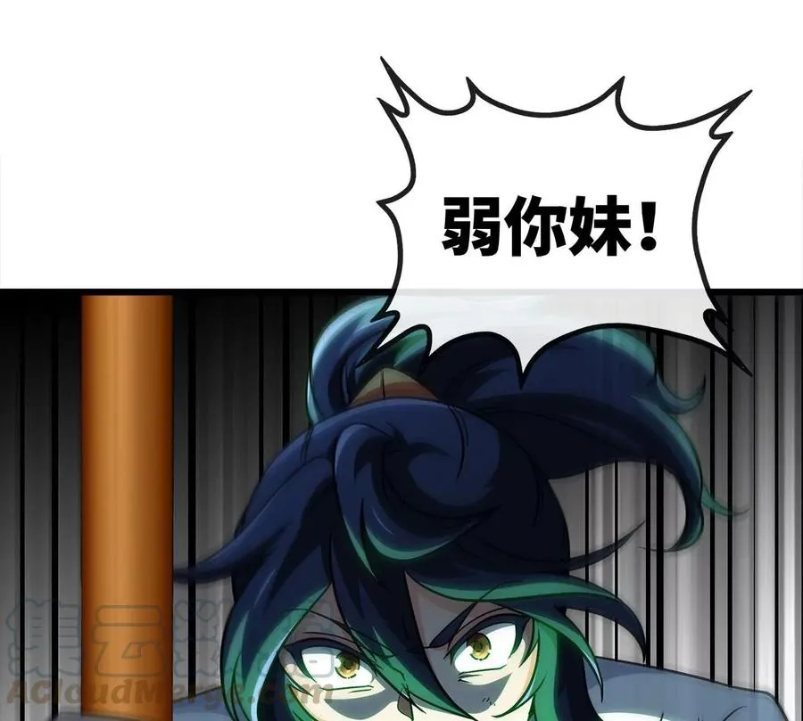 第060话 神兵的秘密 第53页