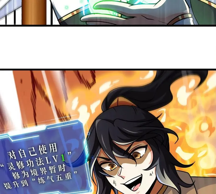 第060话 神兵的秘密 第55页