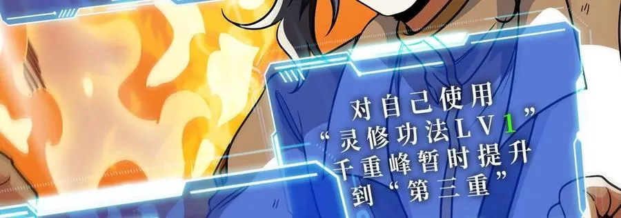 第060话 神兵的秘密 第56页