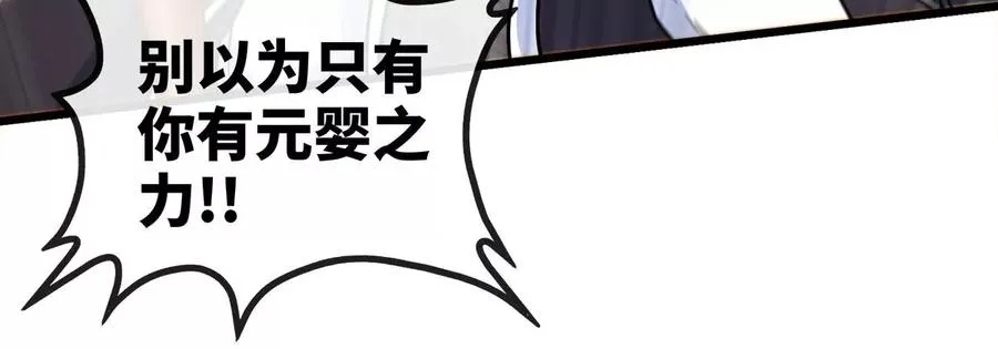 第060话 神兵的秘密 第60页