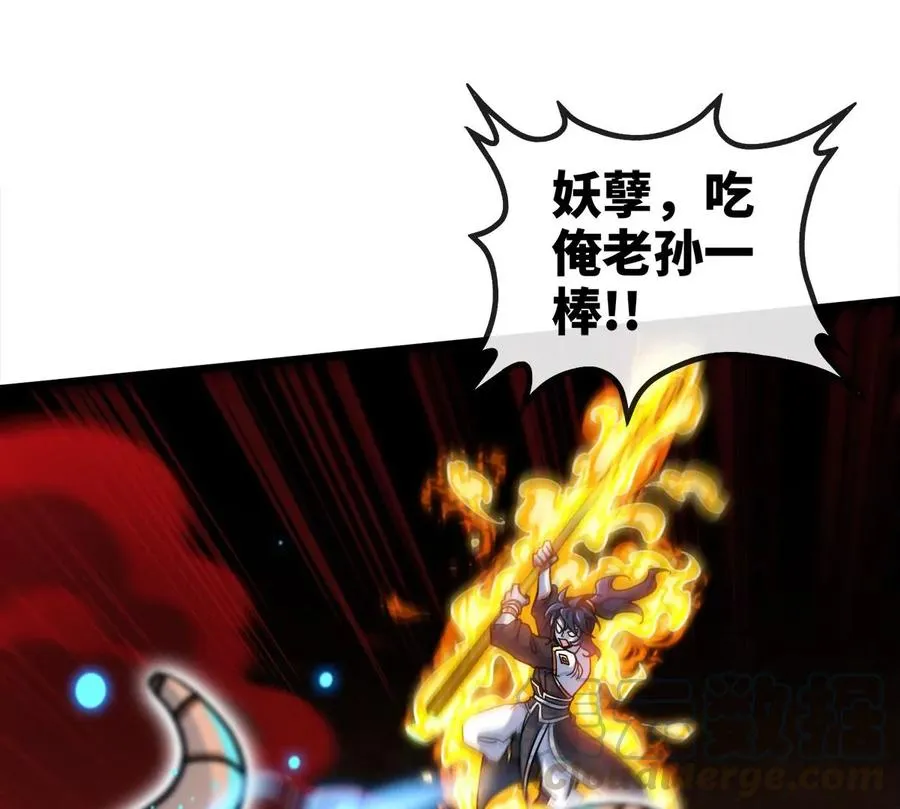 第060话 神兵的秘密 第61页