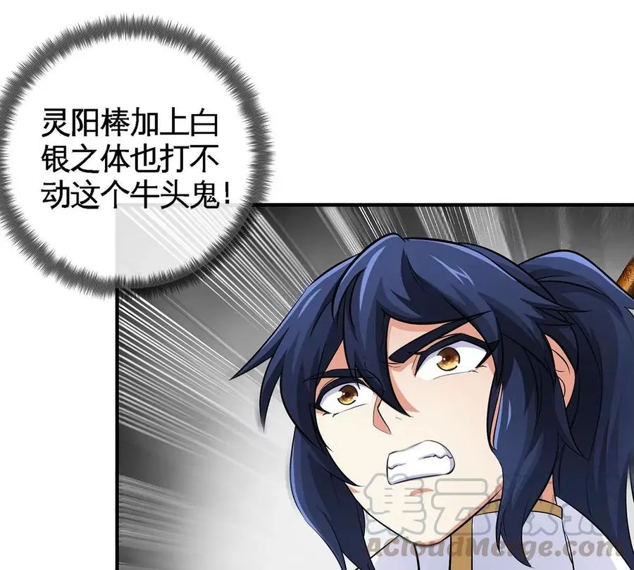 第060话 神兵的秘密 第69页