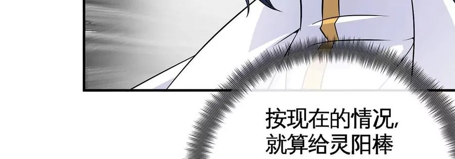 第060话 神兵的秘密 第70页