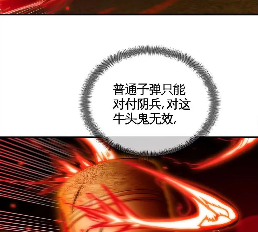 第060话 神兵的秘密 第79页