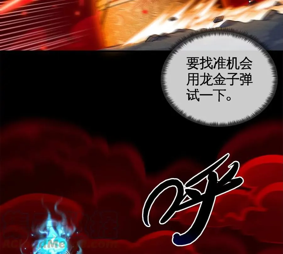 第060话 神兵的秘密 第81页