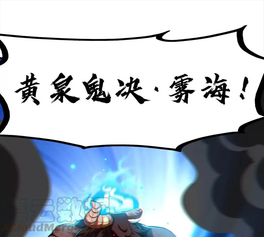 第060话 神兵的秘密 第93页