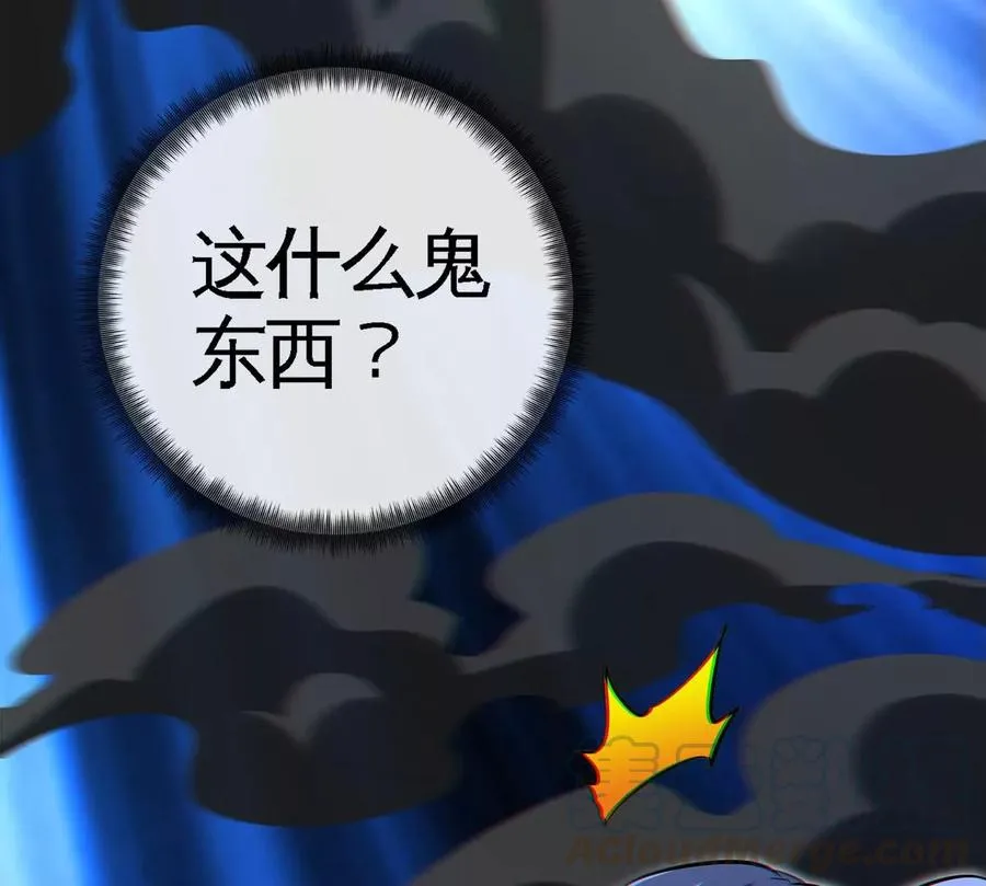 第060话 神兵的秘密 第97页