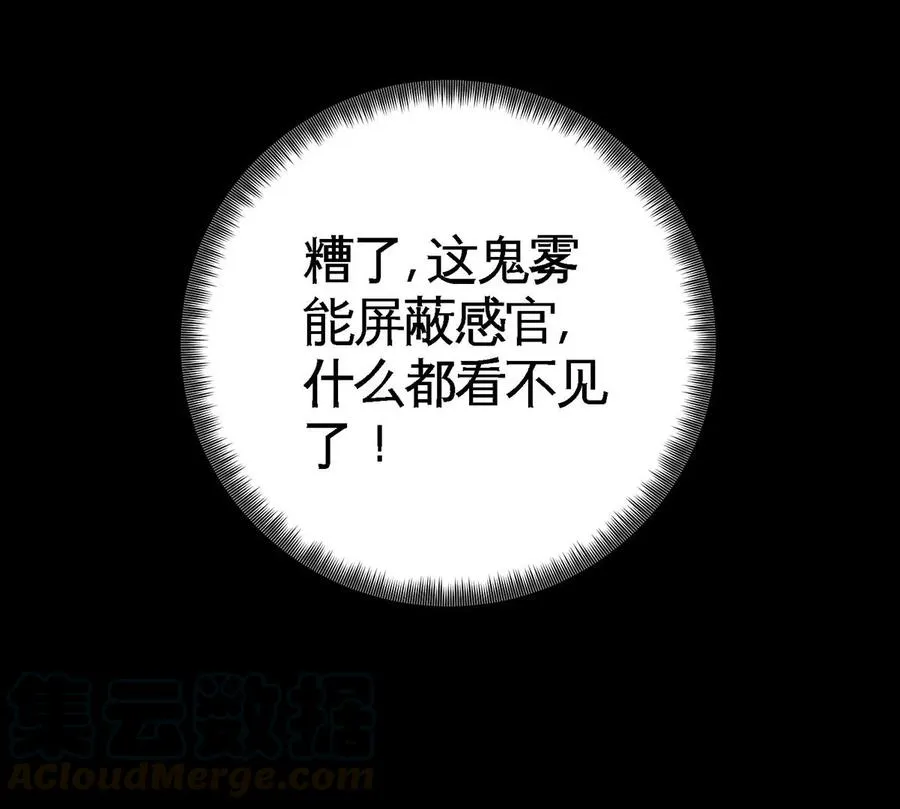 第060话 神兵的秘密 第101页