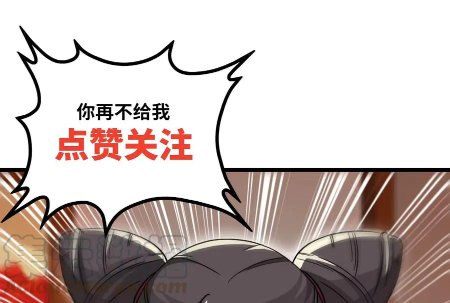 第060话 神兵的秘密 第109页