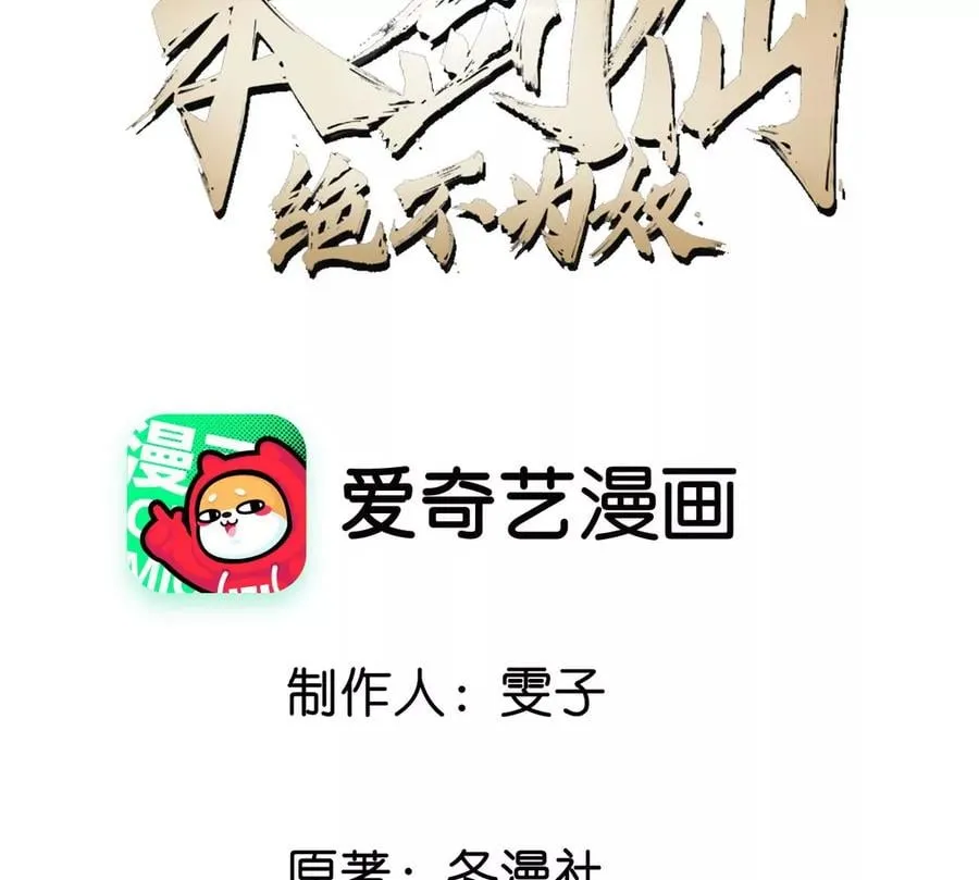 第059话 说话算话 第3页