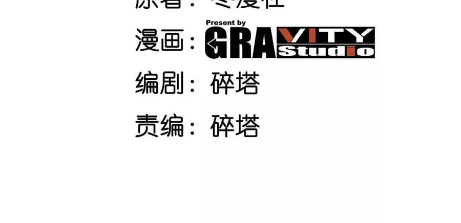 第059话 说话算话 第4页