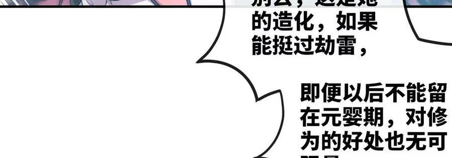 第059话 说话算话 第11页